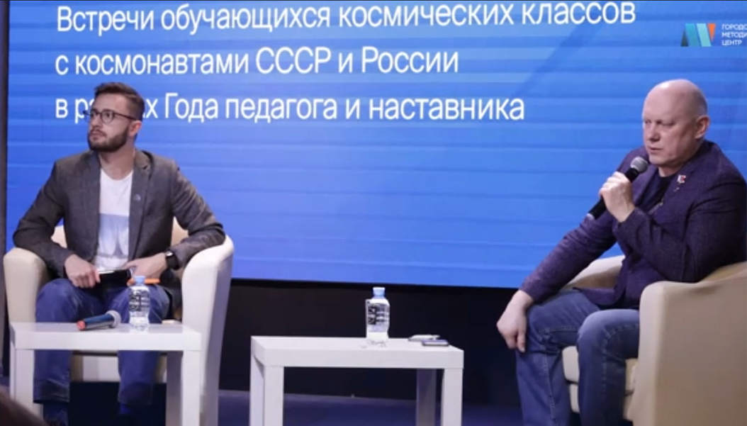 Встреча учеников космических классов с летчиком-космонавтом Олегом Артемьевым